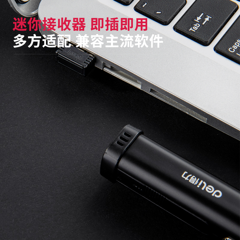 得力3937翻頁激光筆(黑色)(支)