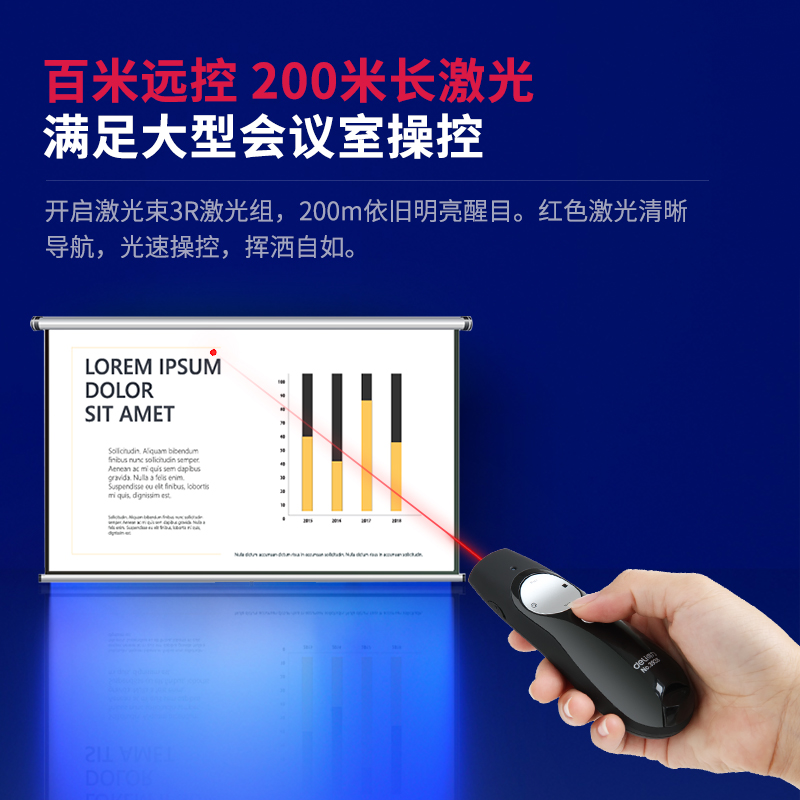 得力3938翻頁激光筆(黑色)(支)