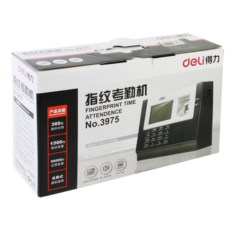 得力3975指紋考勤機(jī)(銀色)(臺(tái))