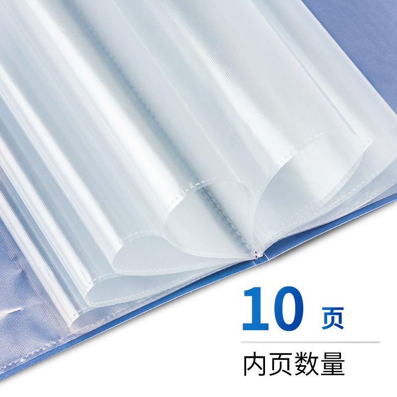 得力5101_10頁(yè)資料冊(cè)(深藍(lán))(個(gè))