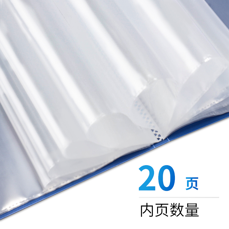 得力5102_20頁資料冊(深藍(lán))(個(gè))