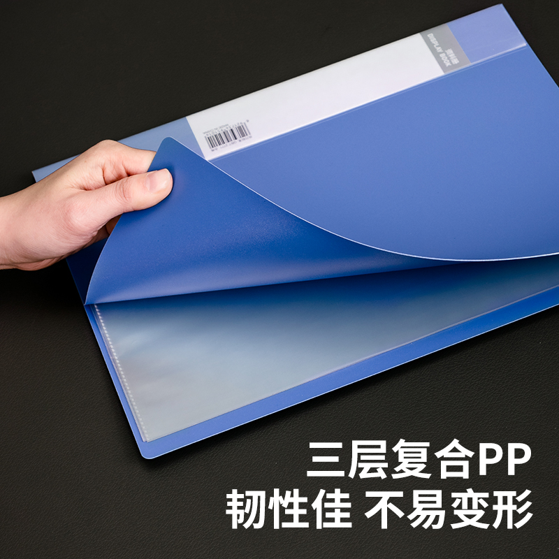 得力5102_20頁資料冊(深藍(lán))(個(gè))