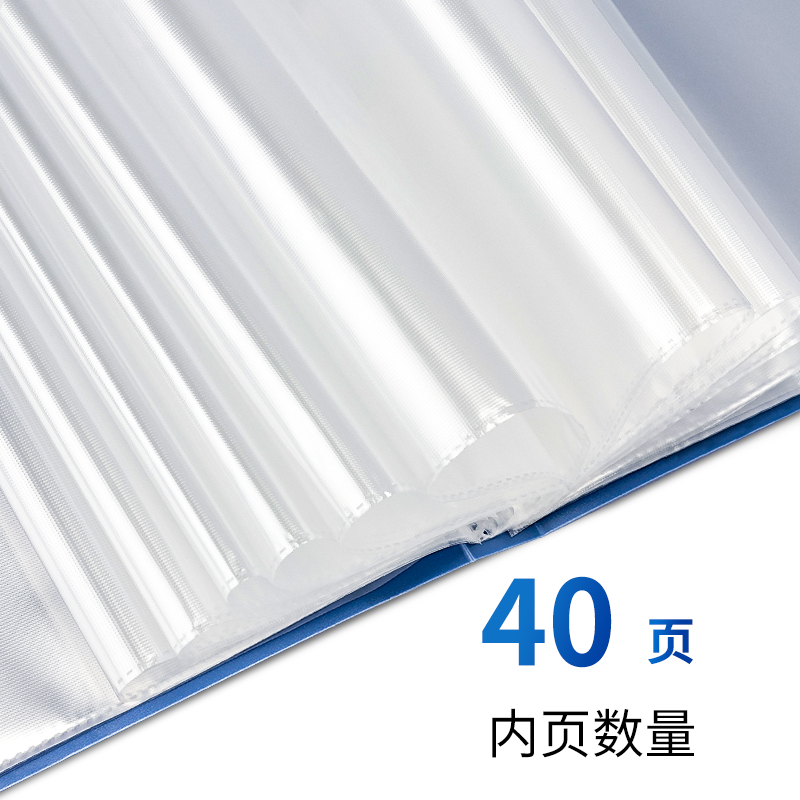 得力5104_40頁資料冊(深藍)(個)