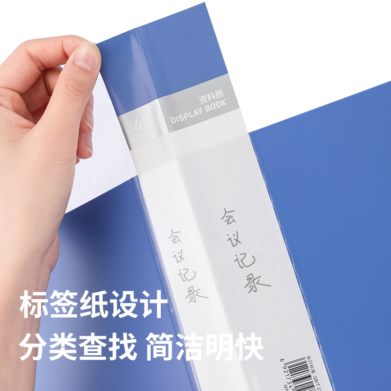 得力5104_40頁資料冊(深藍)(個)