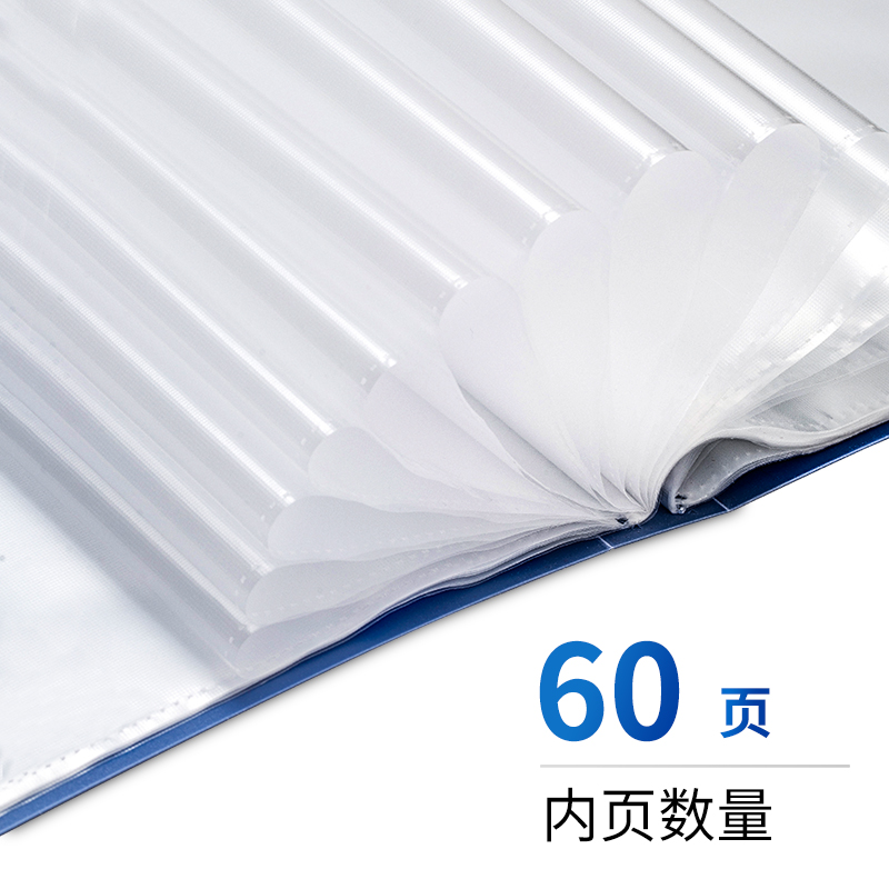 得力5106_60頁資料冊(cè)(深藍(lán))(個(gè))