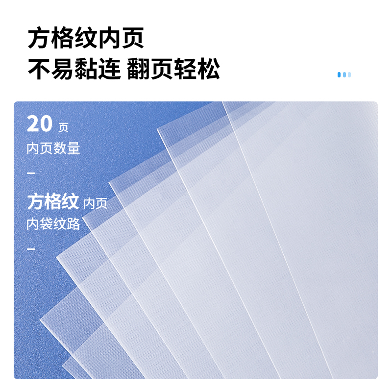 得力5220_20頁(yè)資料冊(cè)(藍(lán))(本)