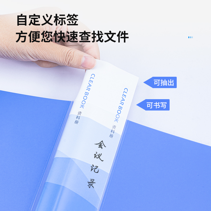 得力5220_20頁(yè)資料冊(cè)(藍(lán))(本)