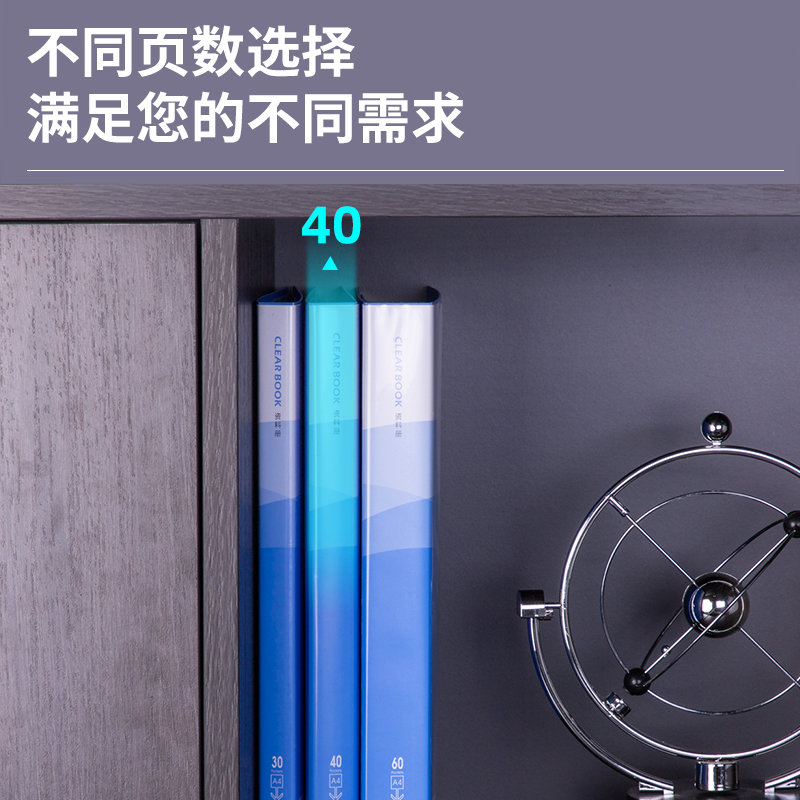 得力5240_40頁(yè)資料冊(cè)(藍(lán))(本)