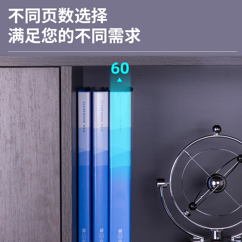 得力5260_60頁(yè)資料冊(cè)(藍(lán))(本)