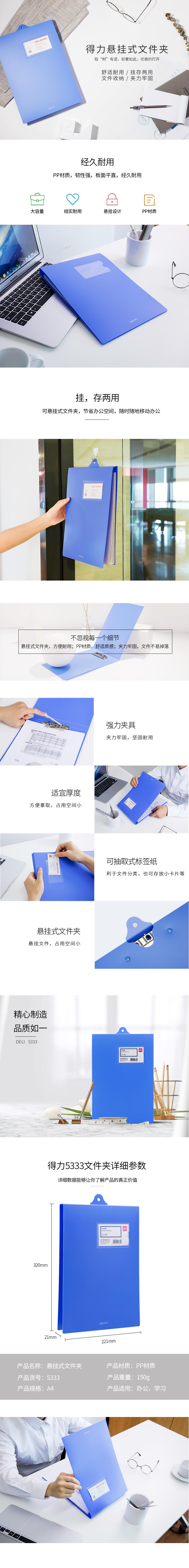 得力5333懸掛豎式單強力夾(天藍)(個)
