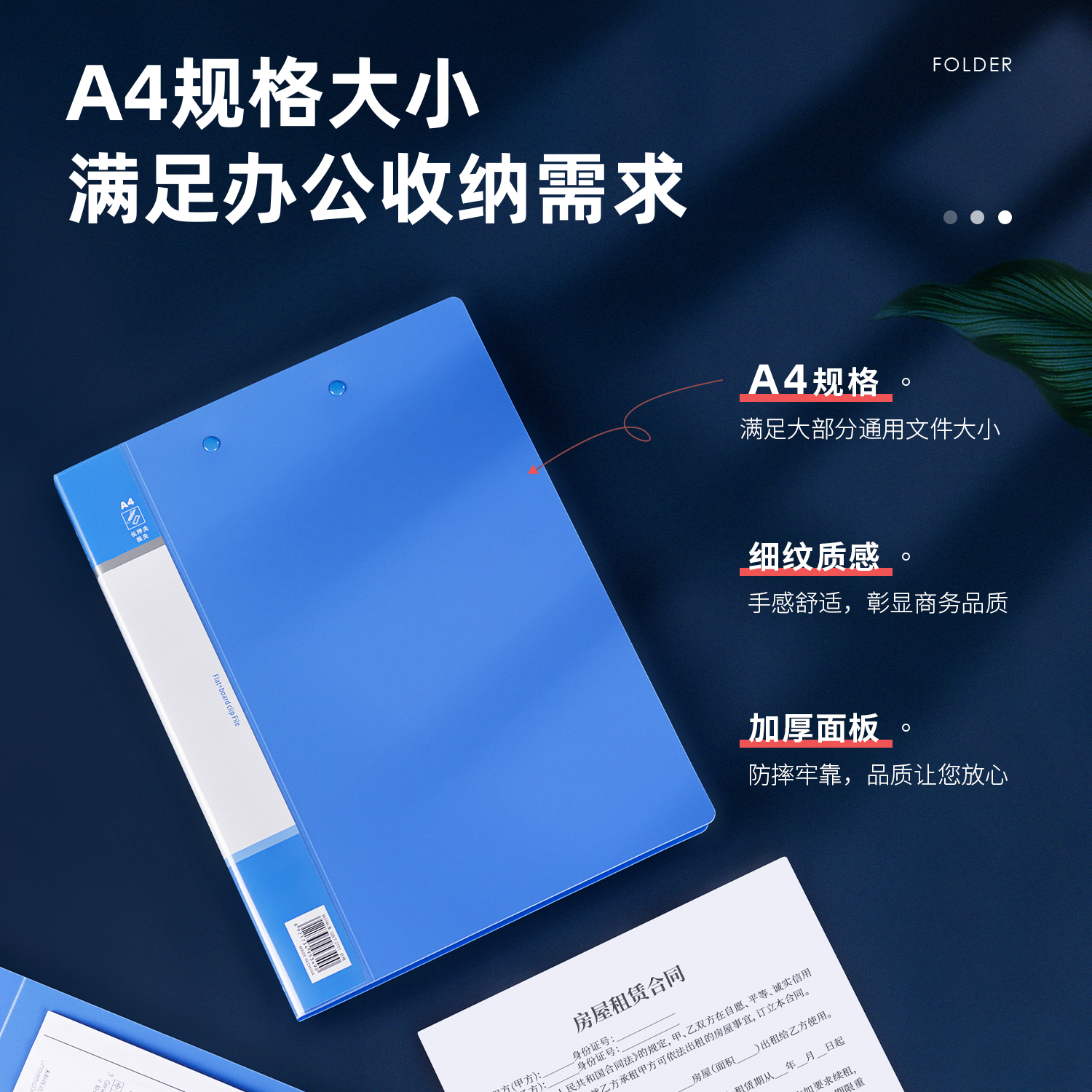 得力5349長押夾+板夾(天藍(lán))(個)