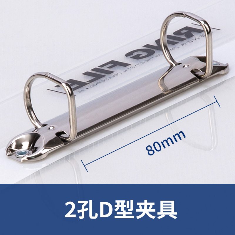 得力5381_D形2孔夾-A4紙專用款(透明)(個)
