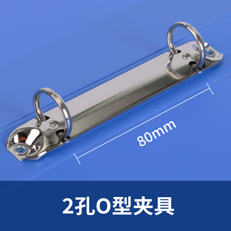 得力5382_O形2孔夾-A4紙專用款(天藍(lán))(個)