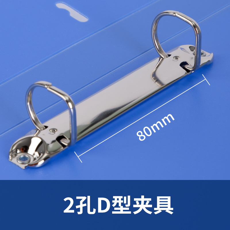 得力5383_D形2孔夾-A4紙專(zhuān)用款(天藍(lán))(個(gè))