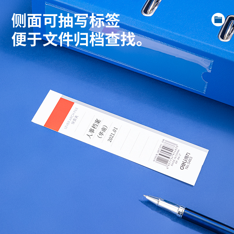 得力5463_3寸標準型可拆卸快勞夾(藍)(個)