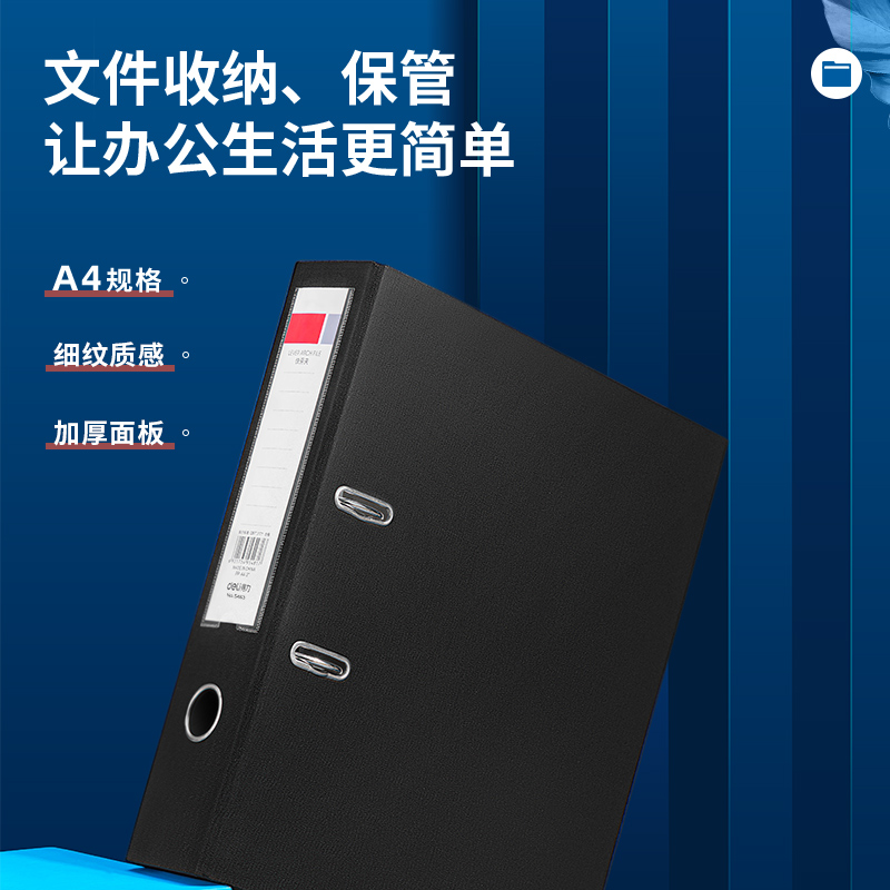 得力5463_3寸標(biāo)準(zhǔn)型可拆卸快勞夾(黑)(個(gè))