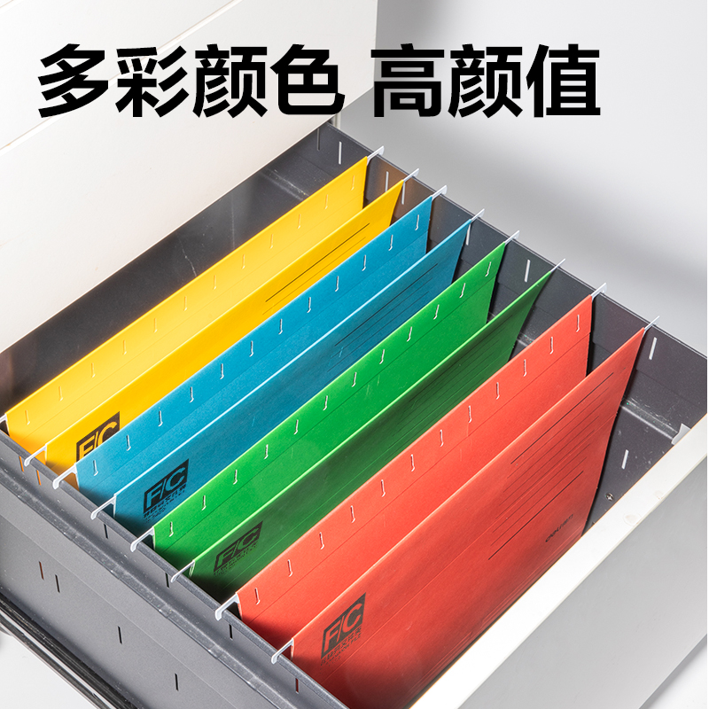 得力5469_FC掛快勞文件夾(混)(個(gè))