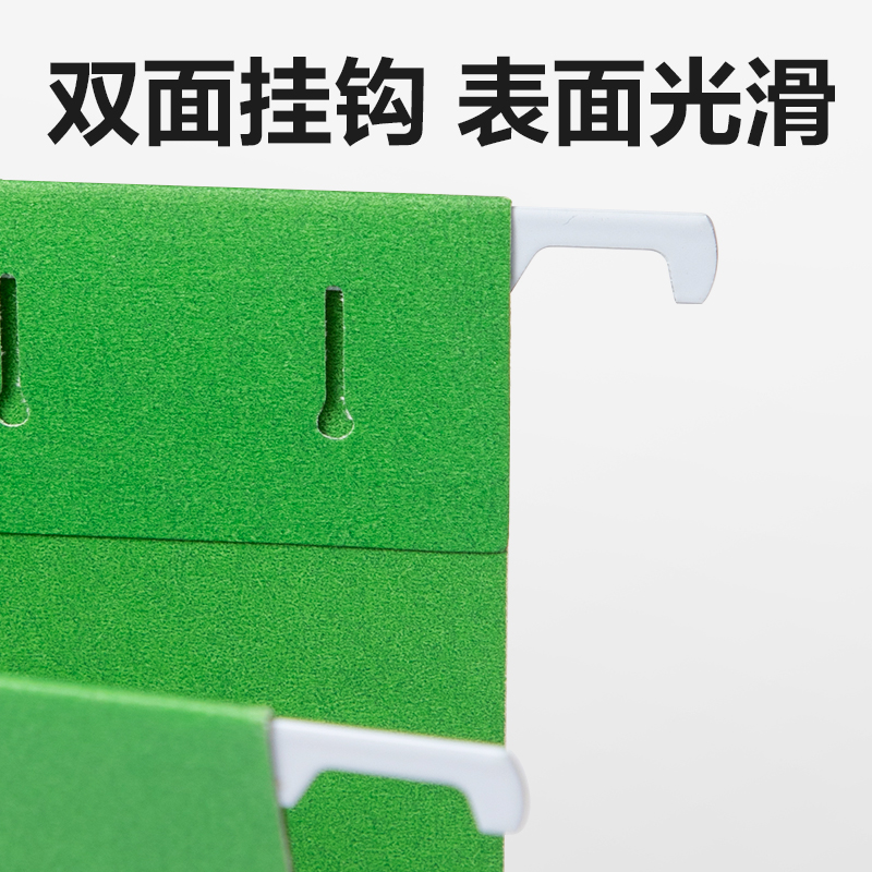 得力5469_FC掛快勞文件夾(混)(個(gè))