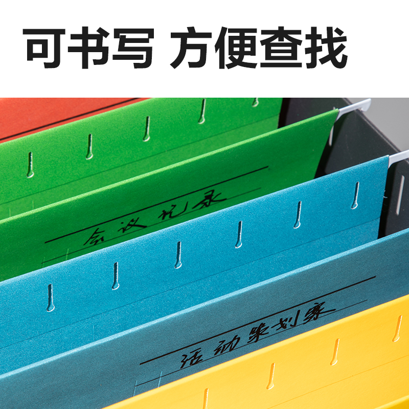 得力5469_FC掛快勞文件夾(混)(個(gè))