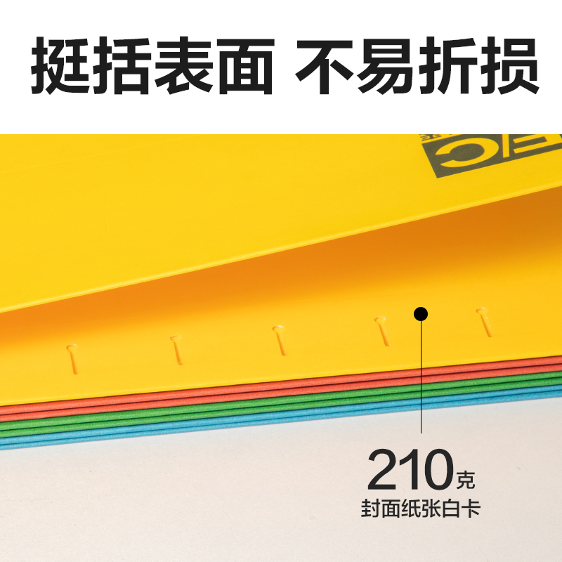 得力5469_FC掛快勞文件夾(混)(個(gè))