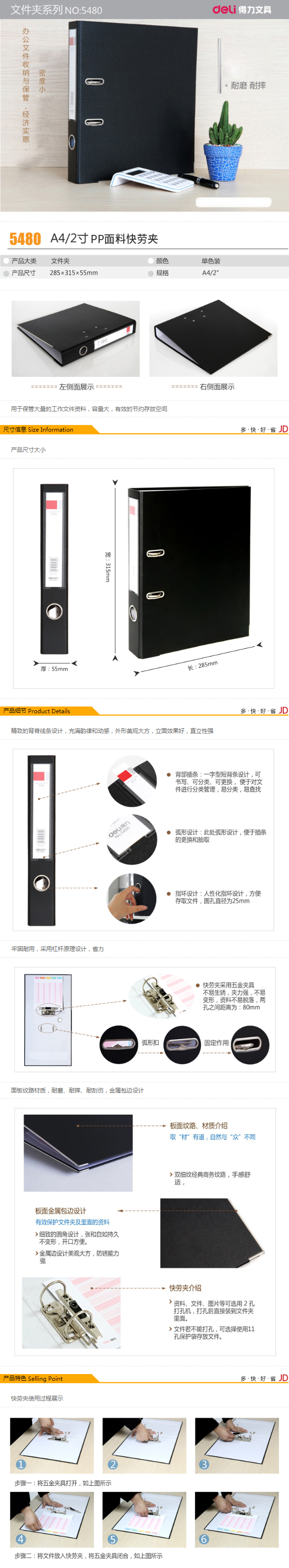 得力5480_2寸經(jīng)濟(jì)型快勞夾(黑)(個(gè))