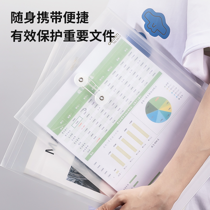 得力5511_A4_PP檔案袋(白)(個(gè))