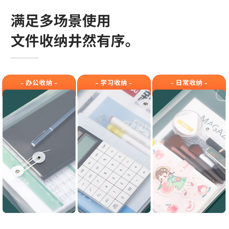 得力5511_A4_PP檔案袋(白)(個(gè))