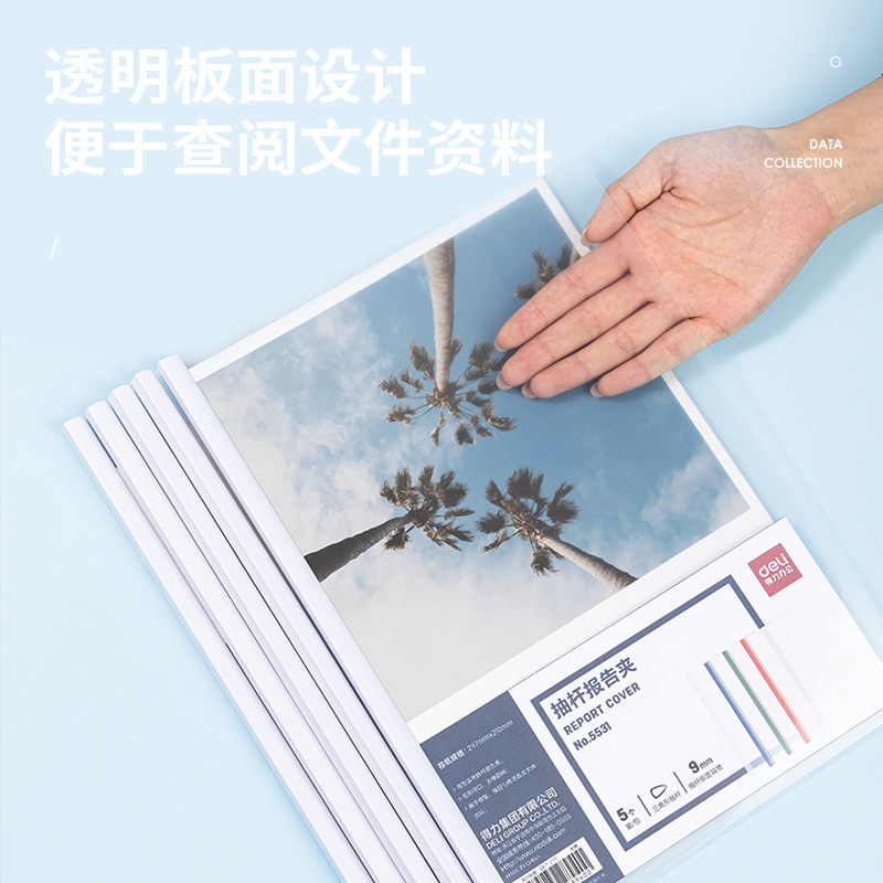 得力5531_9mm三角抽桿夾(白)(5個/包)