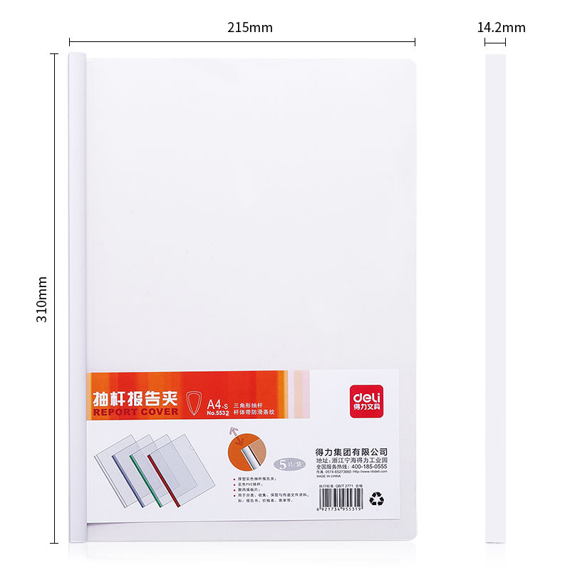 得力5532_14mm三角抽桿夾(白)(5個/包)