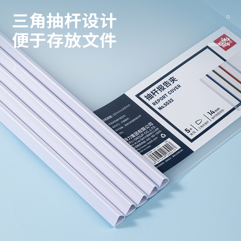 得力5532_14mm三角抽桿夾(混)(5個(gè)/包)