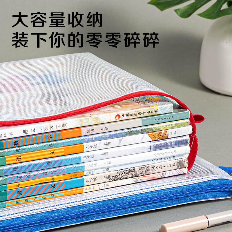 得力5596_A4_PVC透明網(wǎng)格拉鏈袋(混)(個(gè))