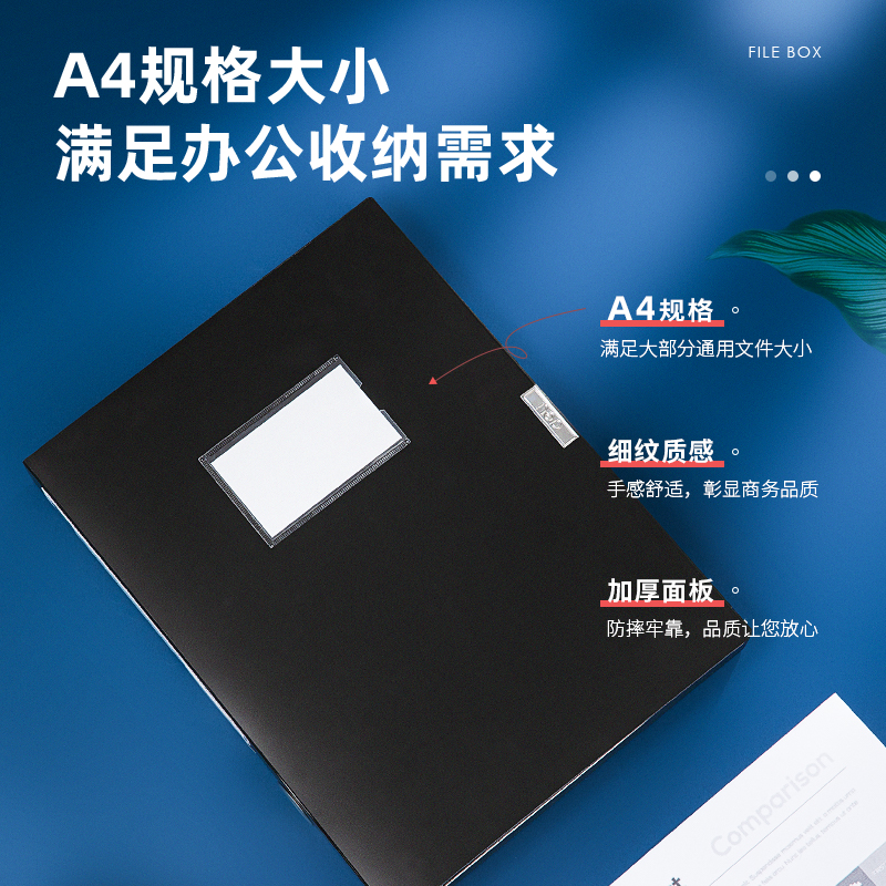 得力5602_35mm檔案盒(黑)(個)
