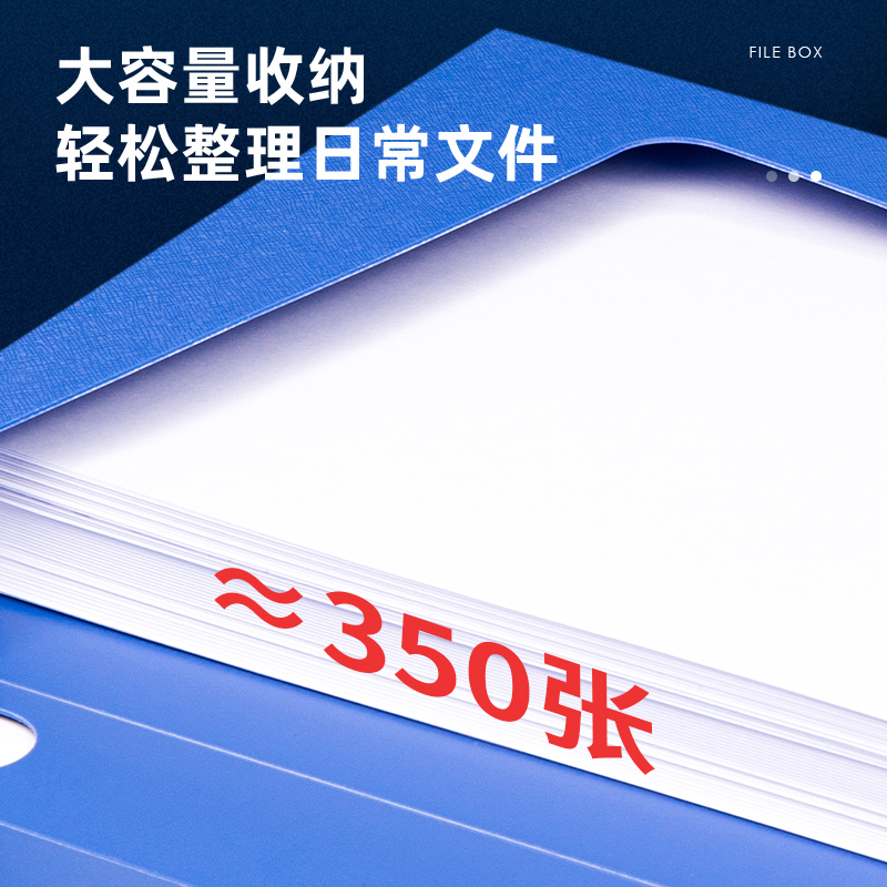 得力5605_35mm檔案盒(深藍(lán))(個(gè))