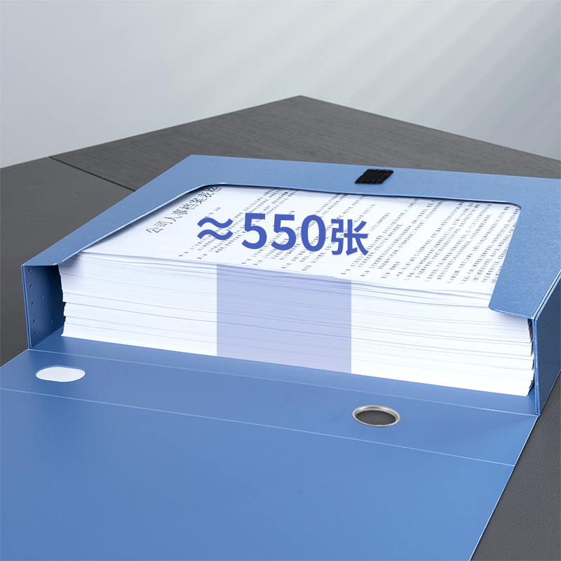 得力5606_55mm檔案盒(深藍(lán))(個(gè))