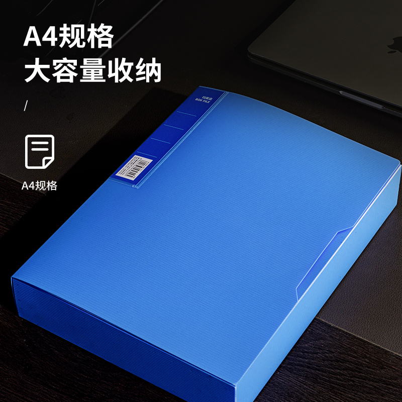 得力5609_55mm檔案盒(天藍)(個)
