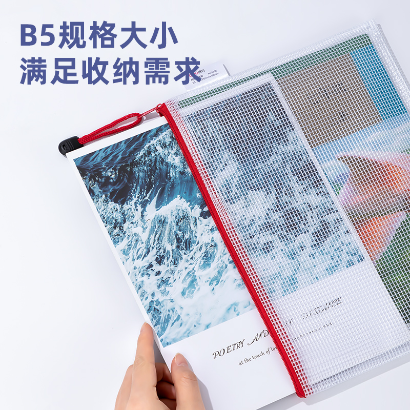 得力5655_B5_PVC透明網(wǎng)格拉鏈袋(混)(個(gè))