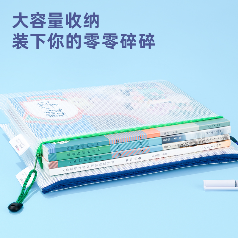 得力5655_B5_PVC透明網(wǎng)格拉鏈袋(混)(個(gè))