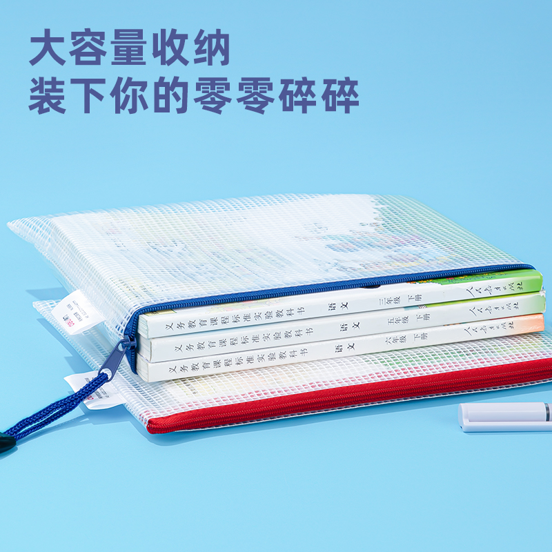 得力5656_A5_PVC透明網(wǎng)格拉鏈袋(混)(個)