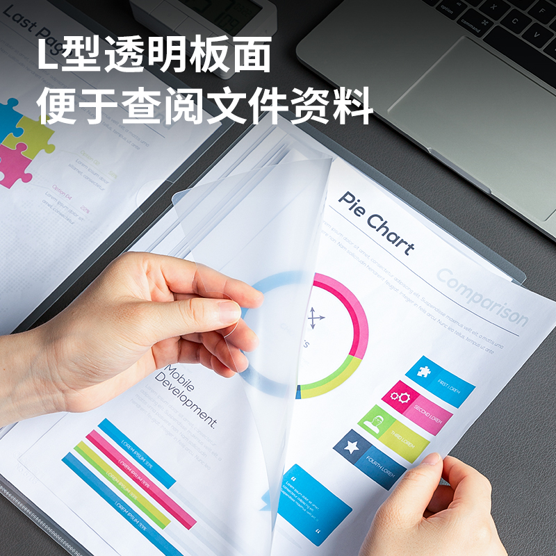 得力5706_A4文件套(透明)(10個/包)