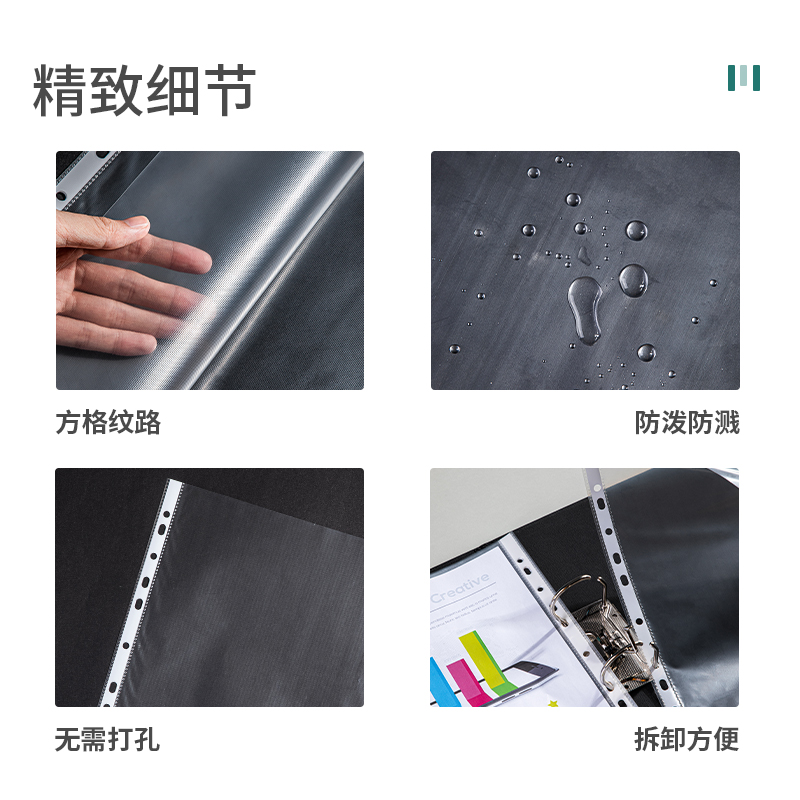 得力5710_11孔資料袋(透明)(20個(gè)/包)
