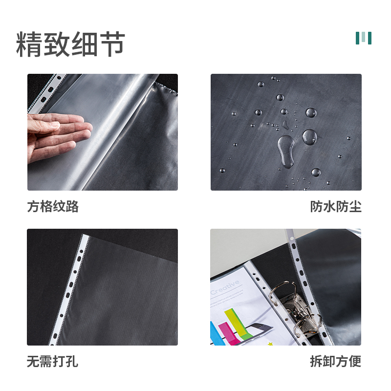 得力5712_11孔資料袋(透明)(100個/包)