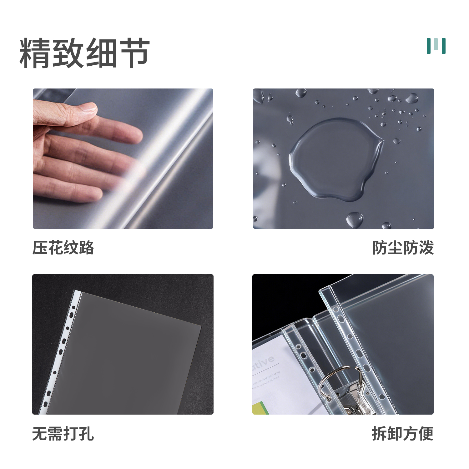 得力5715_11孔資料袋(透明)(100個/包)