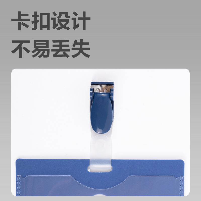得力5742證件卡(藍)(50只/盒)