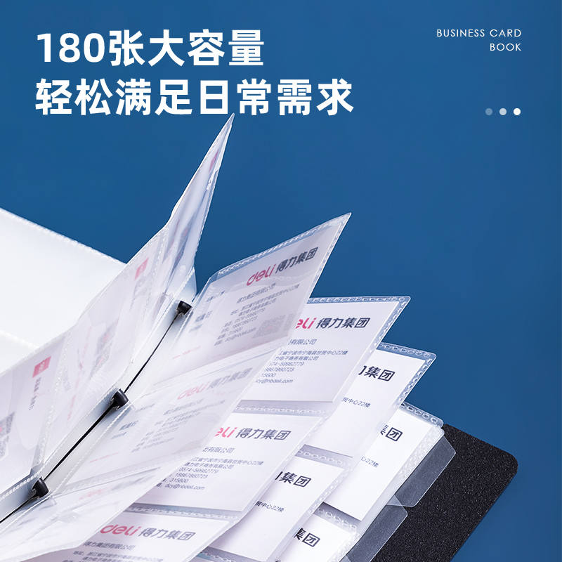 得力5778名片冊(cè)(混)(本)