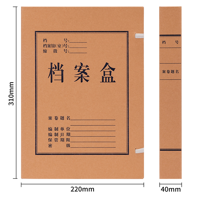 得力5921_250g混漿對裱牛皮紙40mm檔案盒(黃)(10個/包)