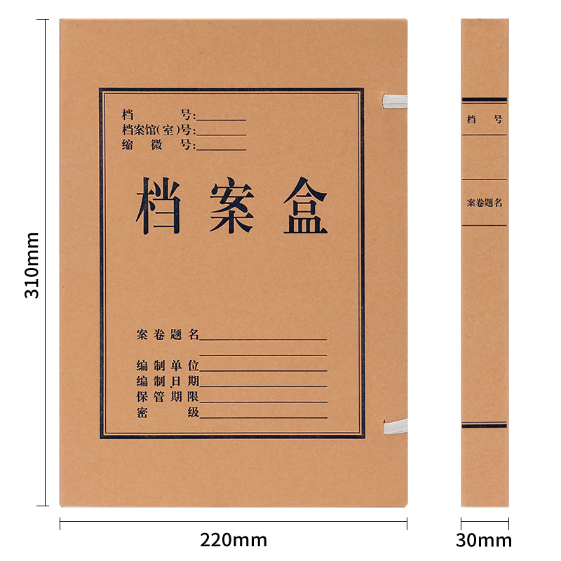 得力5923_337g進口純漿對裱牛皮紙30mm檔案盒(黃)(10個/包)