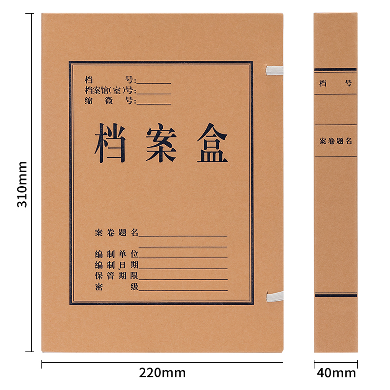 得力5924_337g進口純漿對裱牛皮紙40mm檔案盒(黃)(10個/包)