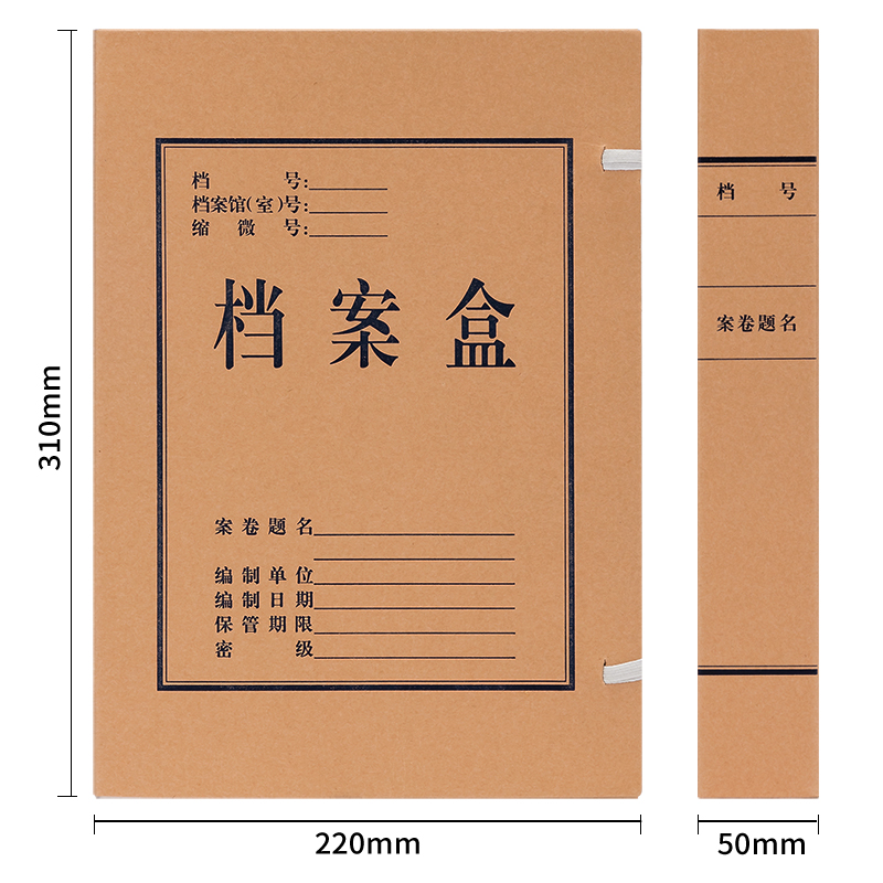 得力5925_337g進口純漿對裱牛皮紙50mm檔案盒(黃)(10個/包)