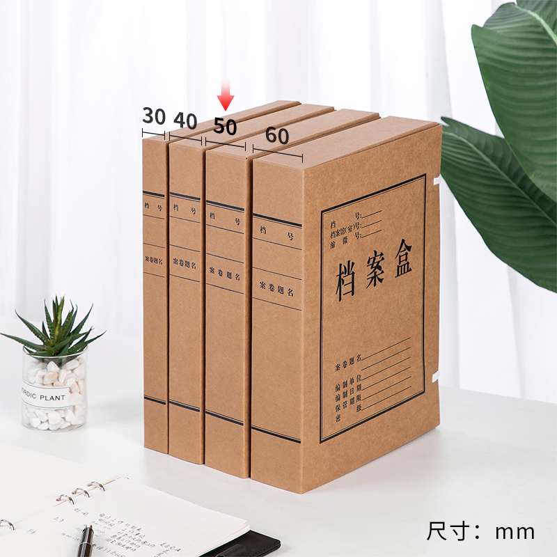 得力5925_337g進口純漿對裱牛皮紙50mm檔案盒(黃)(10個/包)