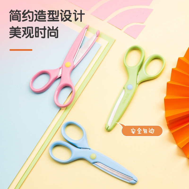 得力6023學(xué)生剪刀(混)(把)